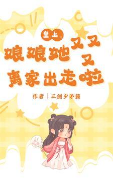 曲折爱情路 第六卷