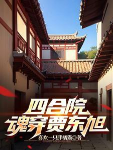 曲折的剧情