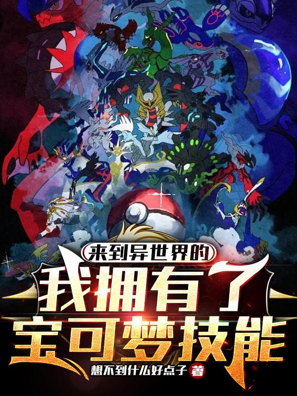 无敌寰宇江寒地龙兽最新章节