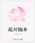 恶魔总裁的天真老婆全文