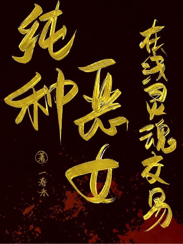 周可儿女友