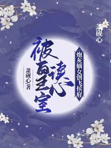 酒后失控被迫闪婚京圈大小姐想似的