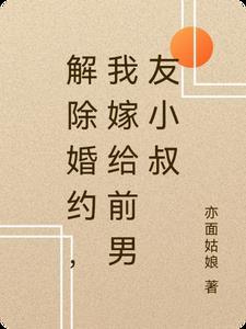 鬼道成仙传 鬼道成仙传