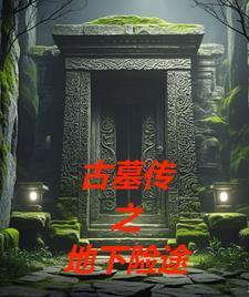 重生之带着空间混末世 笔趣阁