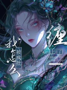 原神带领丘丘人走向复兴TXT
