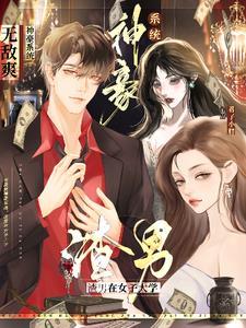 玩家是第四天灾的