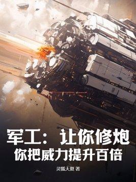 剑仙的游戏名字叫什么