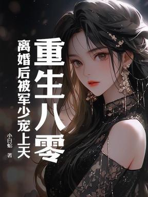 日娱字事优书网