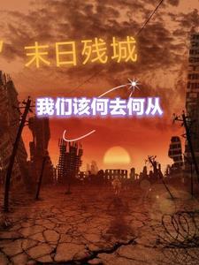 轮回玄幻排行榜