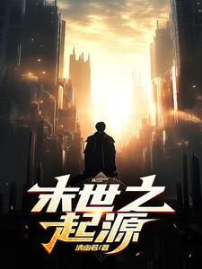 炮灰小美人深陷修罗场快穿