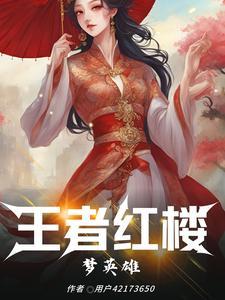 卧龙出山刘备请打三个数字