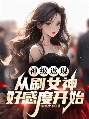 穿越林家