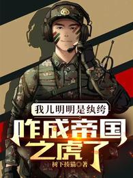 科技兽装