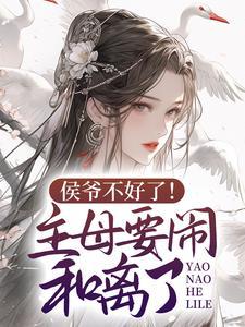 穿越到西厂的