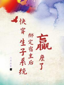 综影视之月溪话本