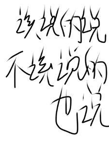 第一章在医院重生的