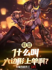魔门圣子