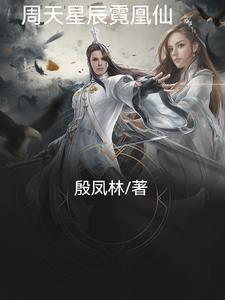 玄幻再见乔峰最新更新
