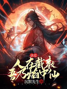 我的首富姐姐大全