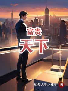 我有七个神仙师姐苏铁