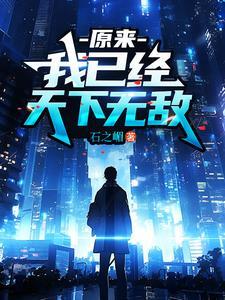 我有七个神仙师姐在线看