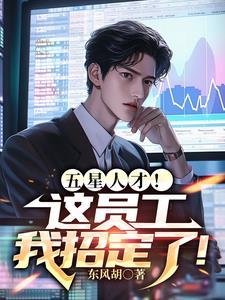 打猎致富陈孝东全文阅读