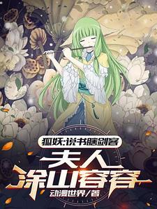入殓师第几章