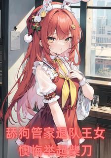 青梅校花有点甜免费阅读