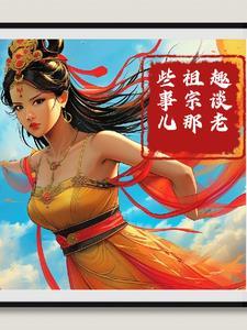 快穿之位面养成记2TXT