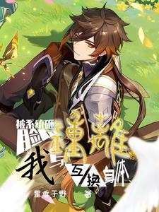 席先生每天都在求公开的