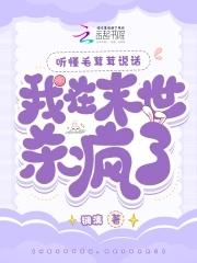 综艺直播我带明星荒野求生