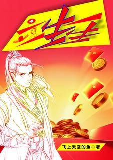 穿越之嫡女太嚣张周雅儿结局是什么