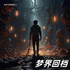 重生之古董鉴定商