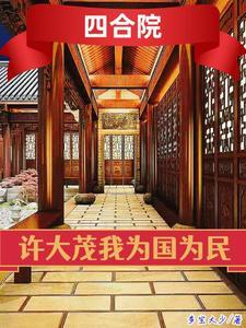 重生古董商的寻宝之旅顶点