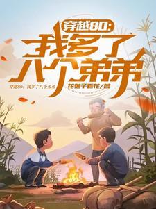 兽世种田绝色兽夫狂宠妻全集免费