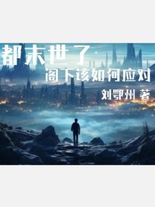 神仙小岛主免费读