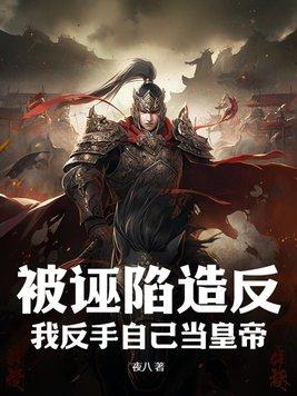 皇上的姨夫叫什么