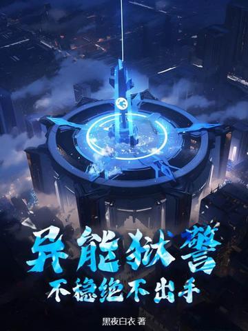 侯府第一夫人是谁