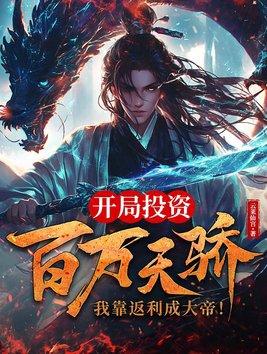 白月光校花穿书