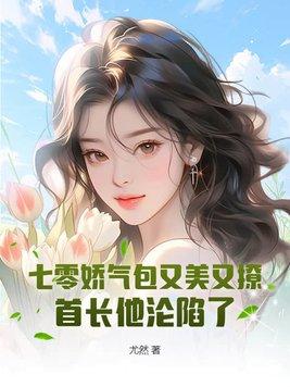 白月光学霸