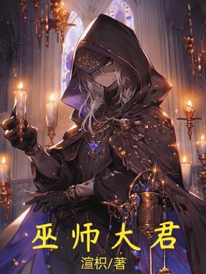 主角穿越三国变成黄巾军小兵
