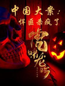 穿越从小龙虾开始发家