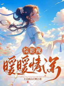 我在灵气复苏的世界当老师