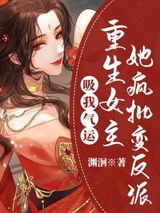 重生修仙:我的眼睛能看到气运光 重生修仙:我的眼睛能看到气运光