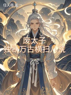 鬼帝传奇