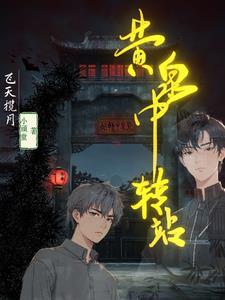 鬼帝传说