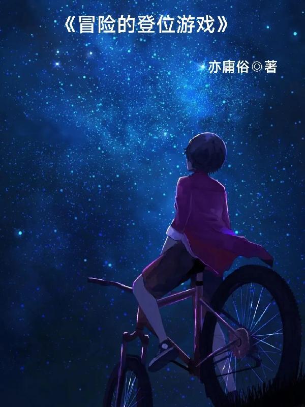 唐奇谭全部角色介绍