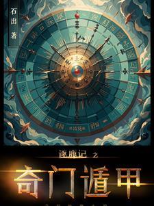 重生之无限精彩