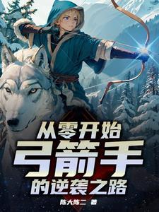 姐我才八岁你让我打kpl有没有第二部