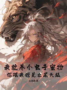 愿有岁月可回首